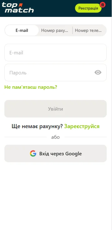 Вход в личный кабинет через телефон в TopMatch БК
