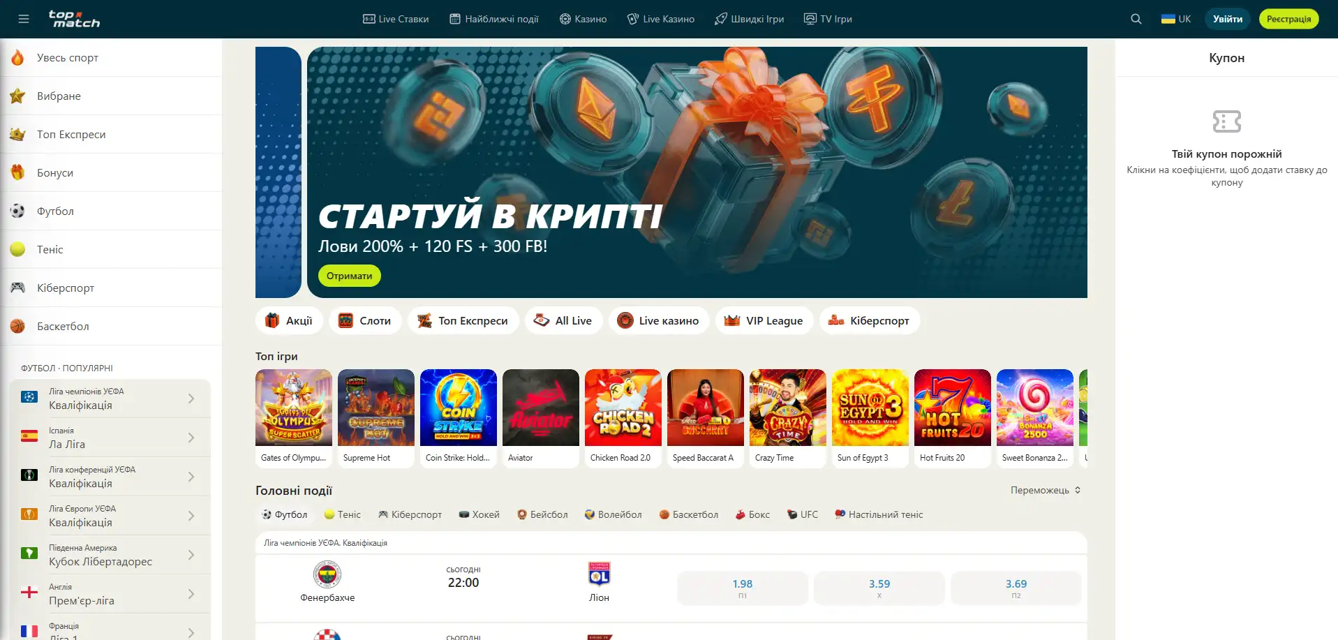Главная страница Topmatch со ставками на спорт и казино