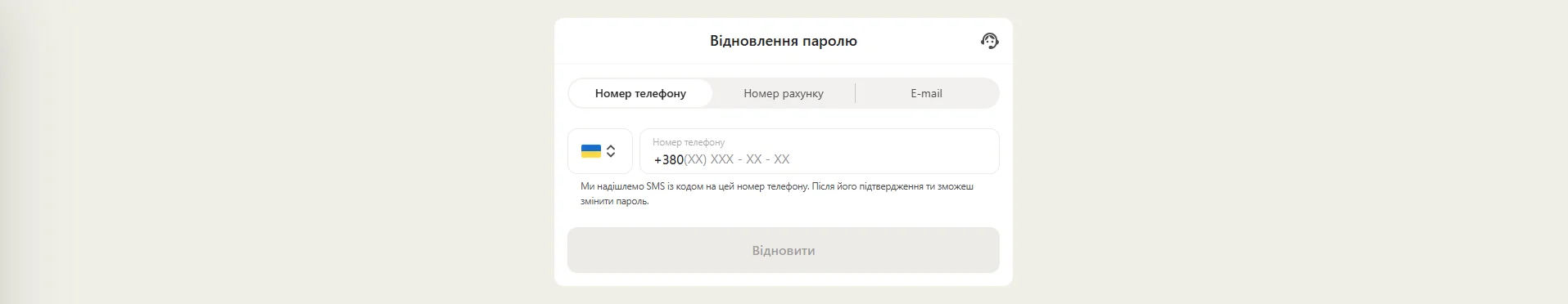 Восстановление пароля в ТопМатч БК